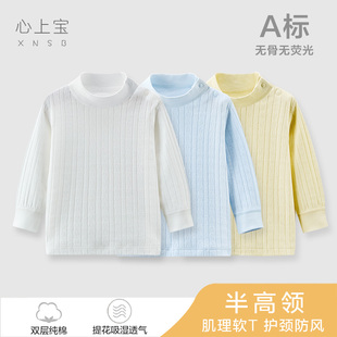 婴儿纯棉半高领打底衫秋冬宝宝秋衣保暖内衣男女童贴身上衣睡衣服