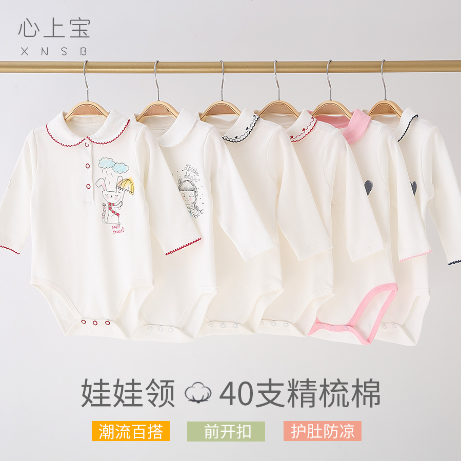 娃娃领秋冬打底衫洋气包屁哈衣