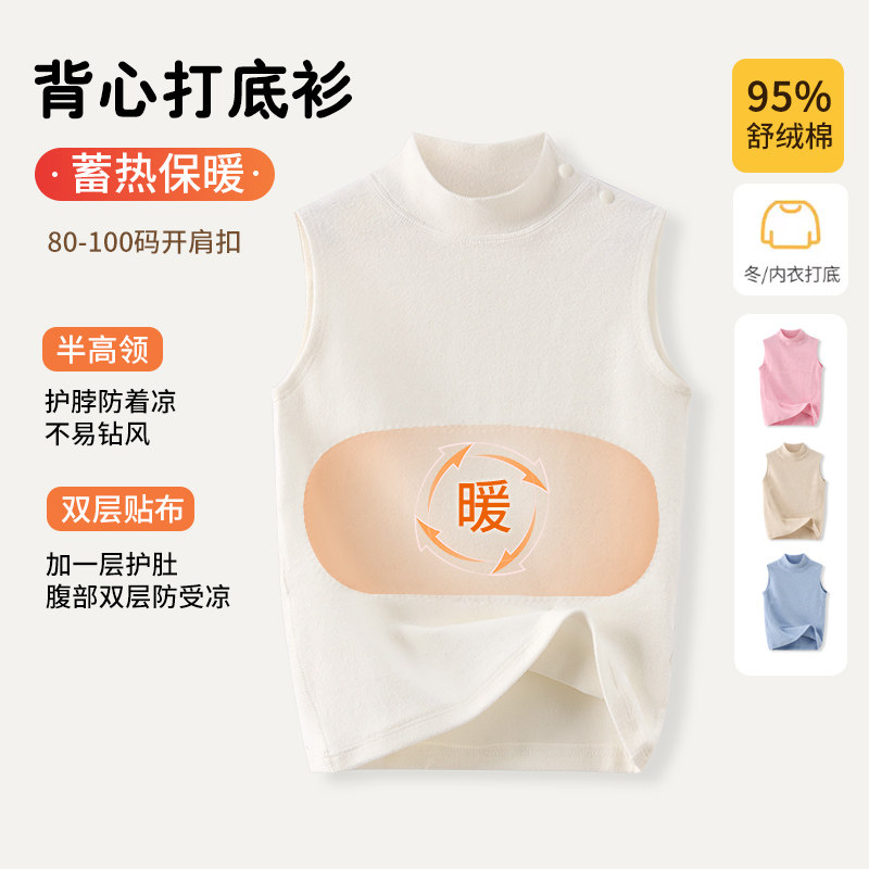 婴儿童纯棉半高领打底背心双层护肚内搭秋衣中领加厚保暖内衣无袖