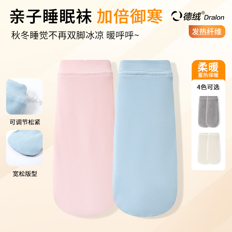 宝宝睡觉专用袜婴儿童德绒加厚保暖睡眠袜老人孕妇月子袜宽松脚套