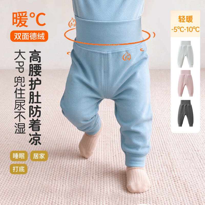婴儿童秋冬高腰护肚子长裤宝宝德绒加厚保暖秋裤无骨大pp睡裤束脚