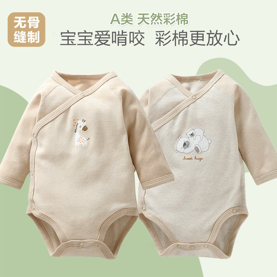 新生婴儿衣服秋装彩棉包屁哈衣