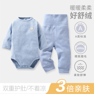 舒绒棉宝宝高腰护肚内衣套装秋冬保暖加厚打底包屁衣睡衣秋衣裤子