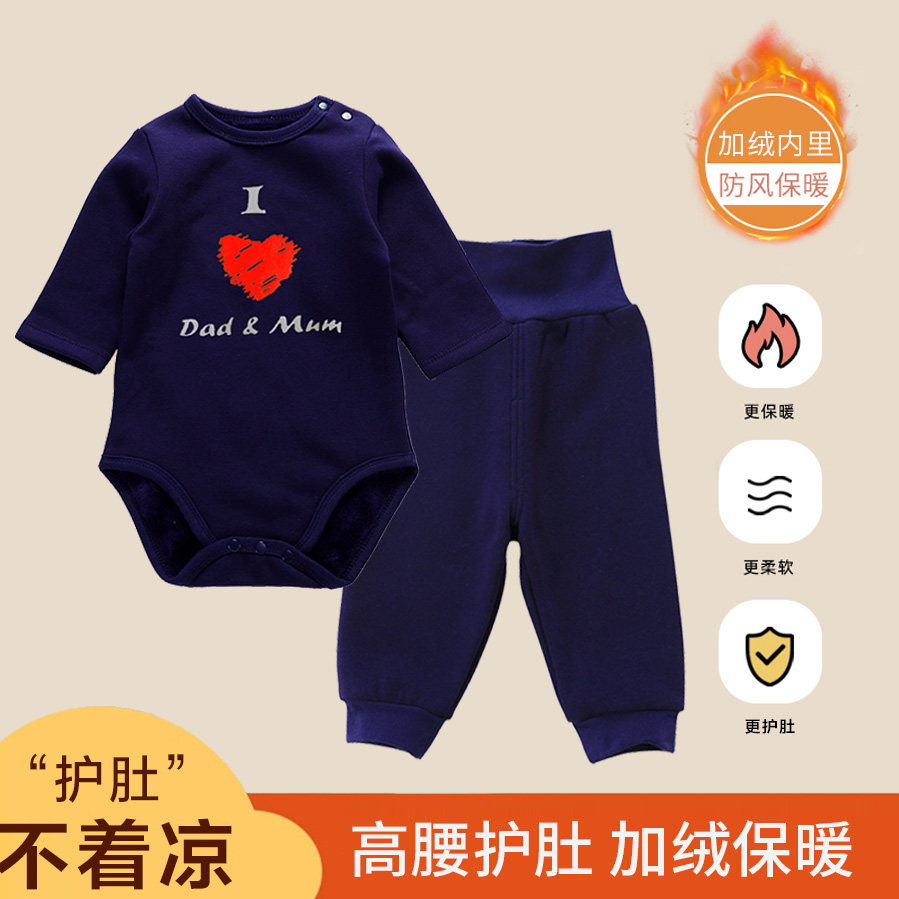 婴儿童冬季加绒加厚套装护肚睡衣