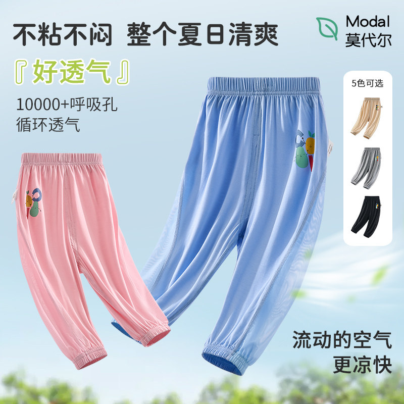 儿童夏季防蚊裤冰丝凉感莫代尔长裤薄款防晒裤侧边网纱透气运动裤