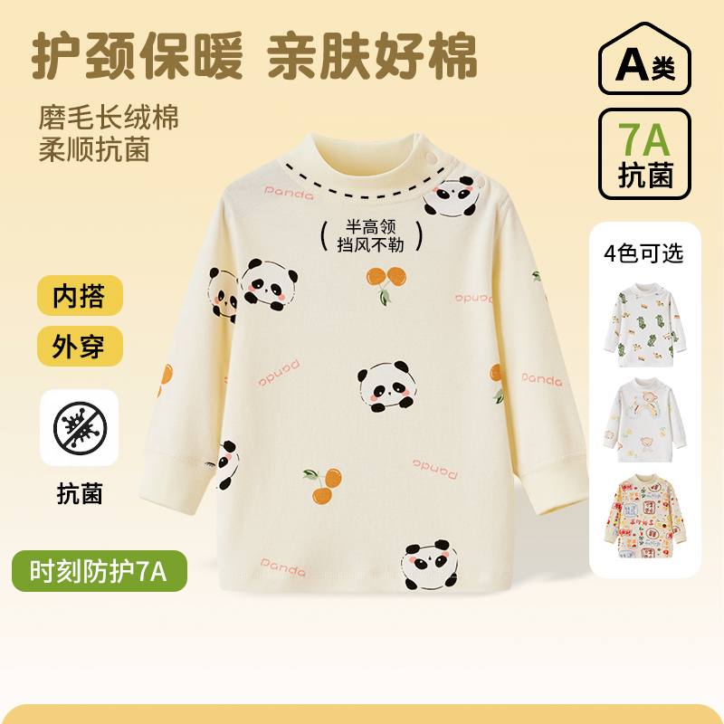 婴儿童半高领打底衫纯棉中领秋衣宝宝无骨保暖内衣7A抗菌贴身上衣