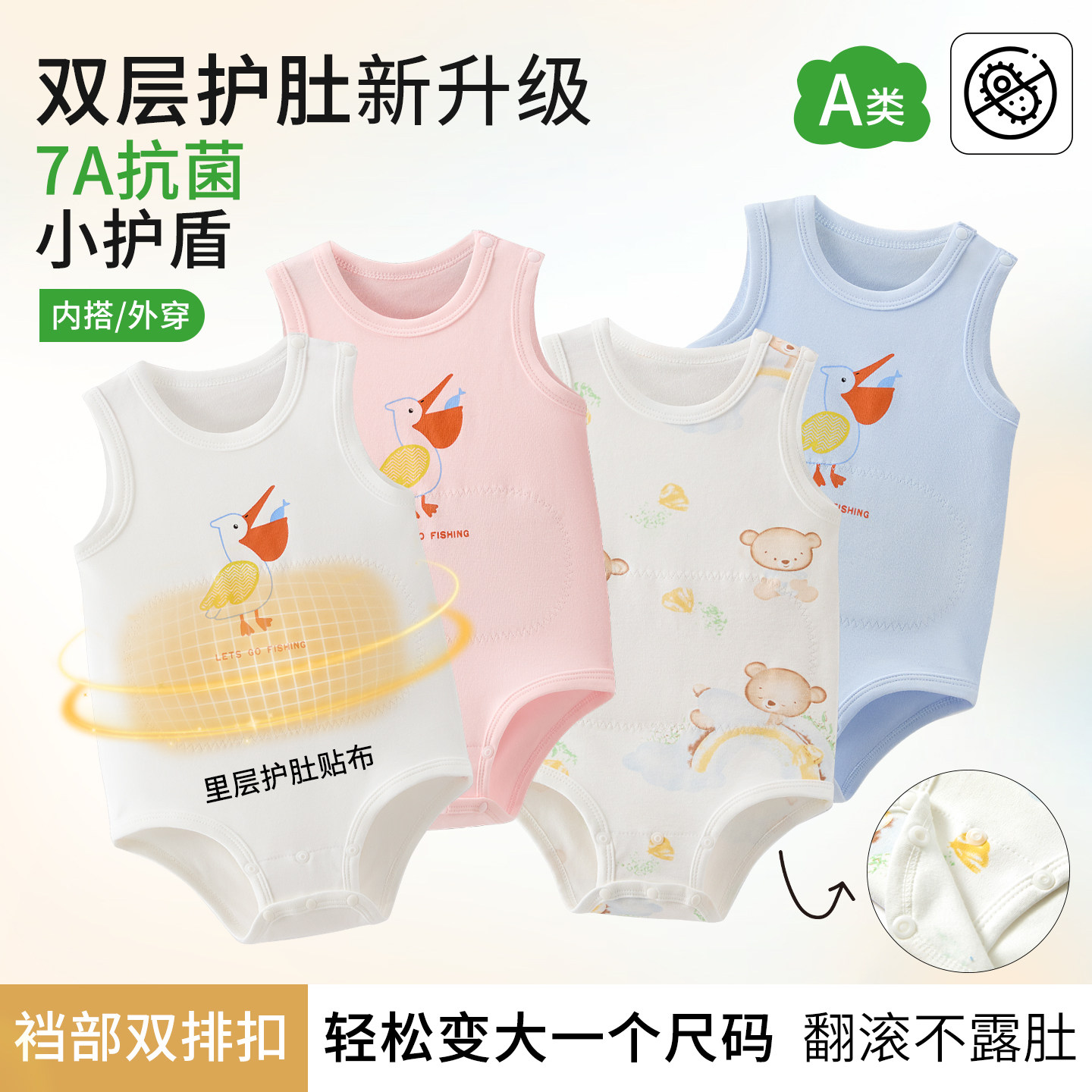 婴儿春秋冬纯棉抗菌大码背心包屁衣肚围双层肚兜宝宝打底护肚神器
