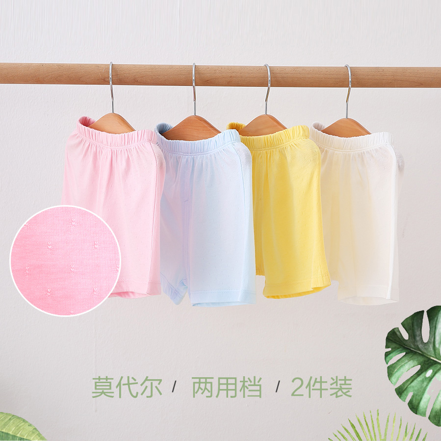 婴儿裤子夏季超薄宝宝短裤男女童运动哈伦大码PP裤外穿家居莫代尔
