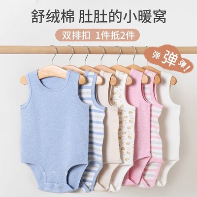 婴儿护肚兜背心包屁衣秋冬加厚保暖打底内衣宝宝纯棉无骨连体睡衣
