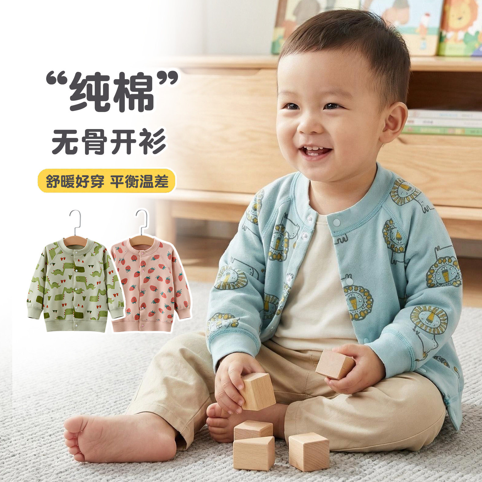 舒绒棉婴儿春秋冬纯棉外套宝宝长袖卡通上衣小开衫保暖卫衣棒球服