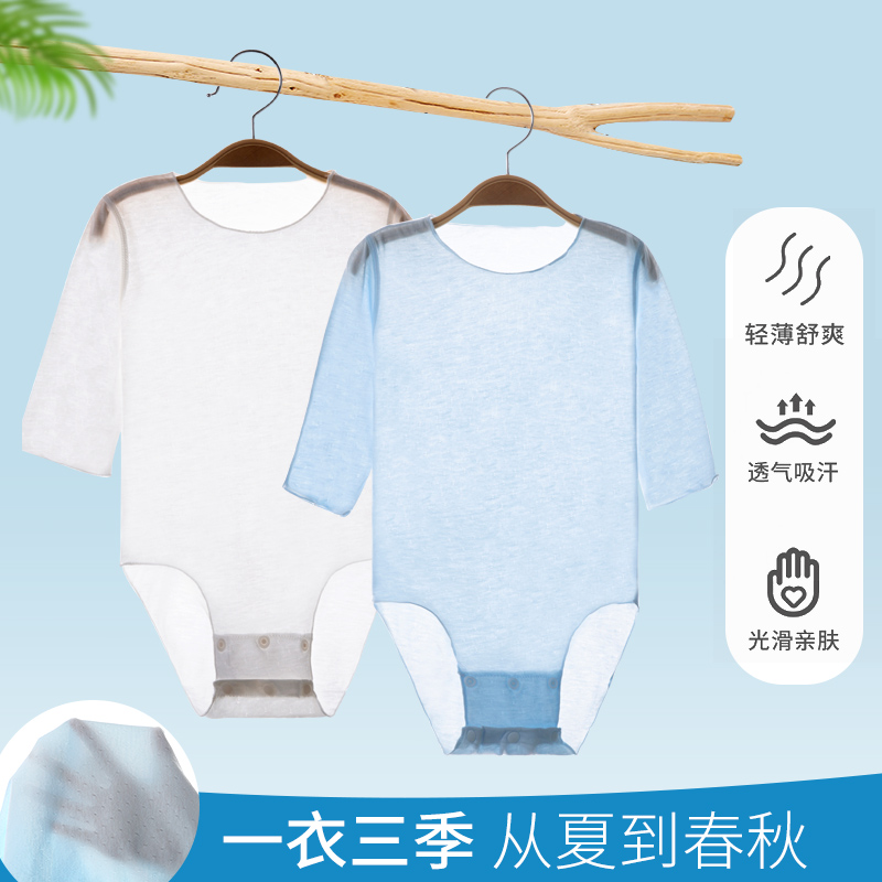 婴儿长袖包屁衣夏超薄冰丝莫代尔