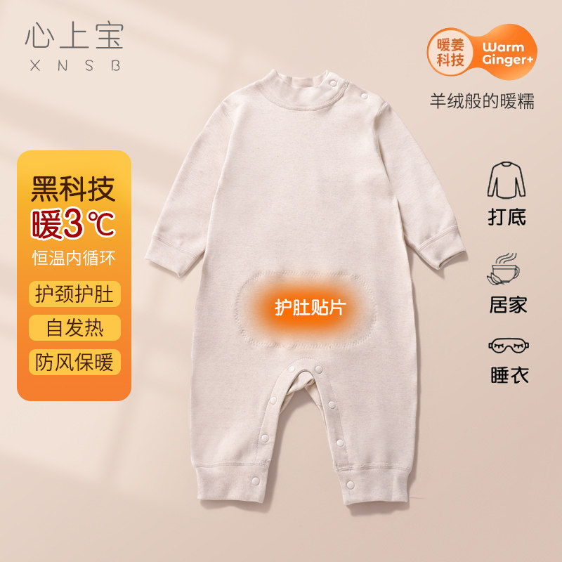 婴儿暖姜德绒半领领加厚连体衣