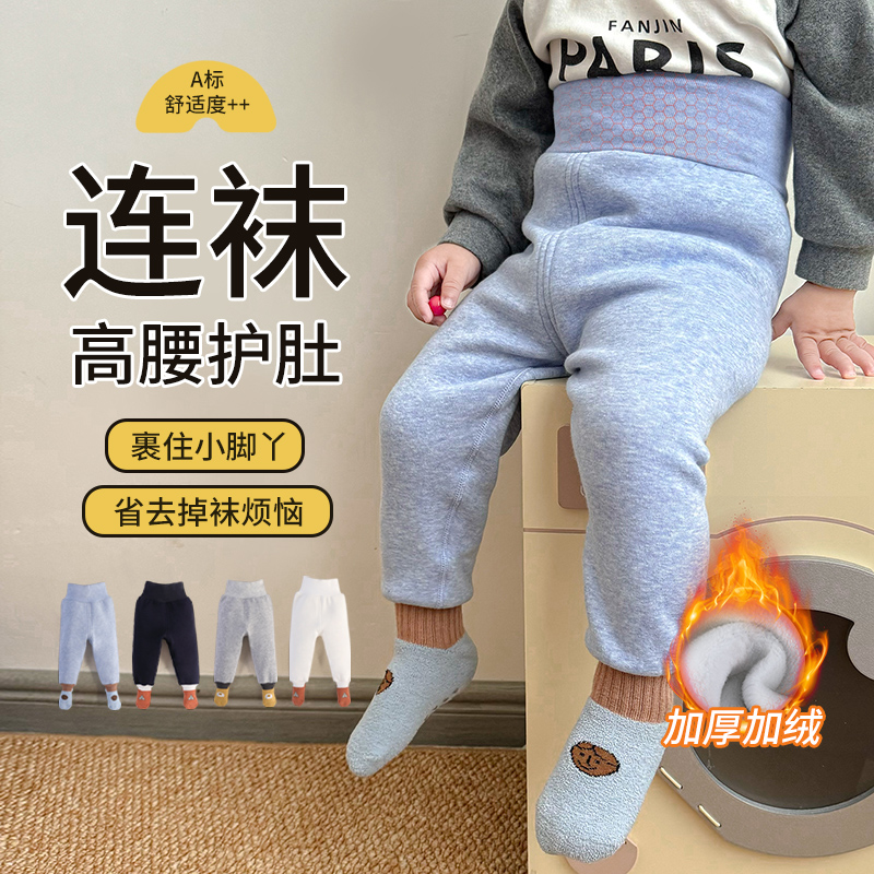 婴儿加绒高腰连袜包脚裤子男女宝宝秋冬外穿大pp长裤无骨加厚保暖