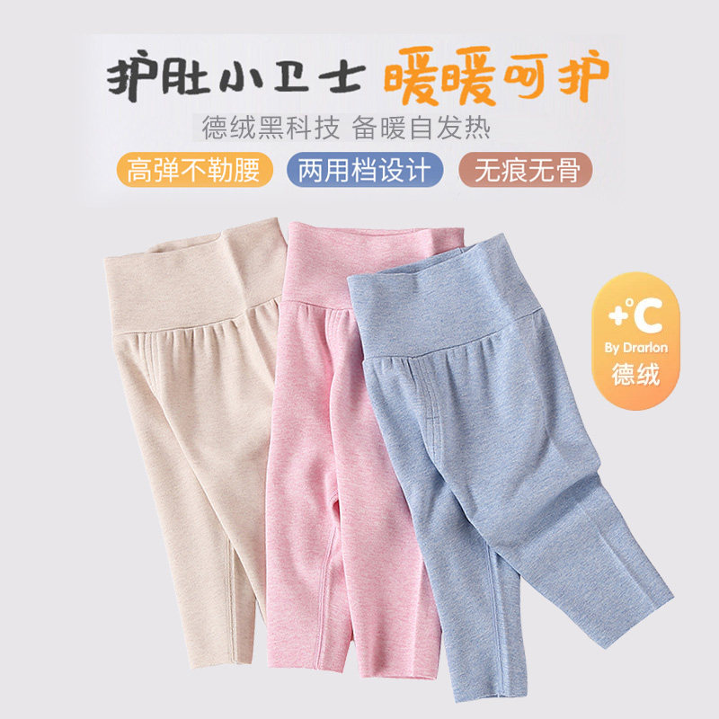 德绒保暖长裤开档打底高腰护肚
