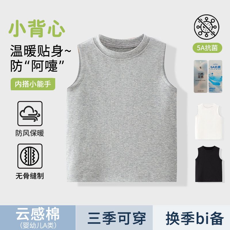 儿童春秋纯棉护肚背心宝宝四季无袖抗菌打底衫男女童吊带上衣黑色