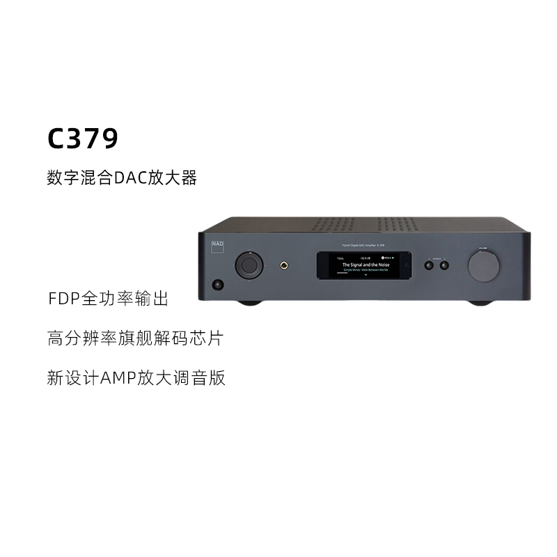 【新品】英国NAD功放C379高保真HiFi立体声功放次世代发烧功放机
