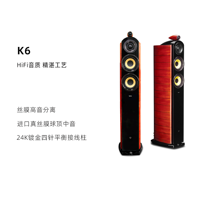 AVANCE/皇冠 K6君王5.1音箱家用客厅家庭影院音响套装