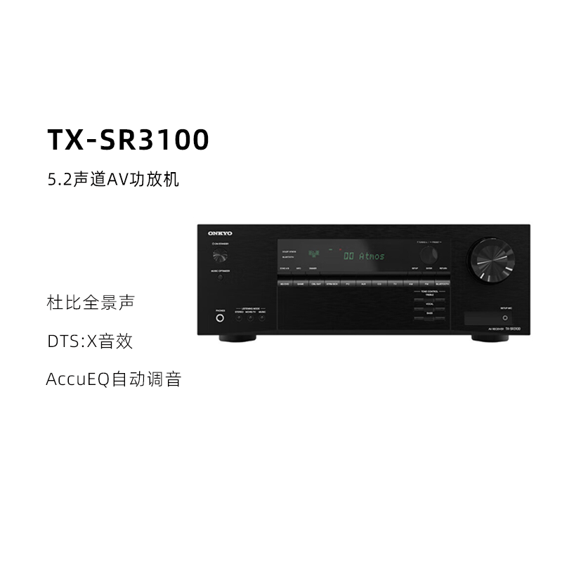 安桥家庭影院5.2声道8K功放