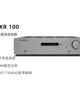 Cambridge/英国剑桥 AXR100 合并式发烧HiFi蓝牙耳放前级功放机