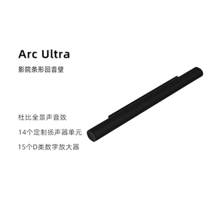 Sonos Arc Ultra电视条形音响回音壁杜比全景声蓝牙音箱