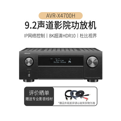 denon/天龙功放机av声道家用