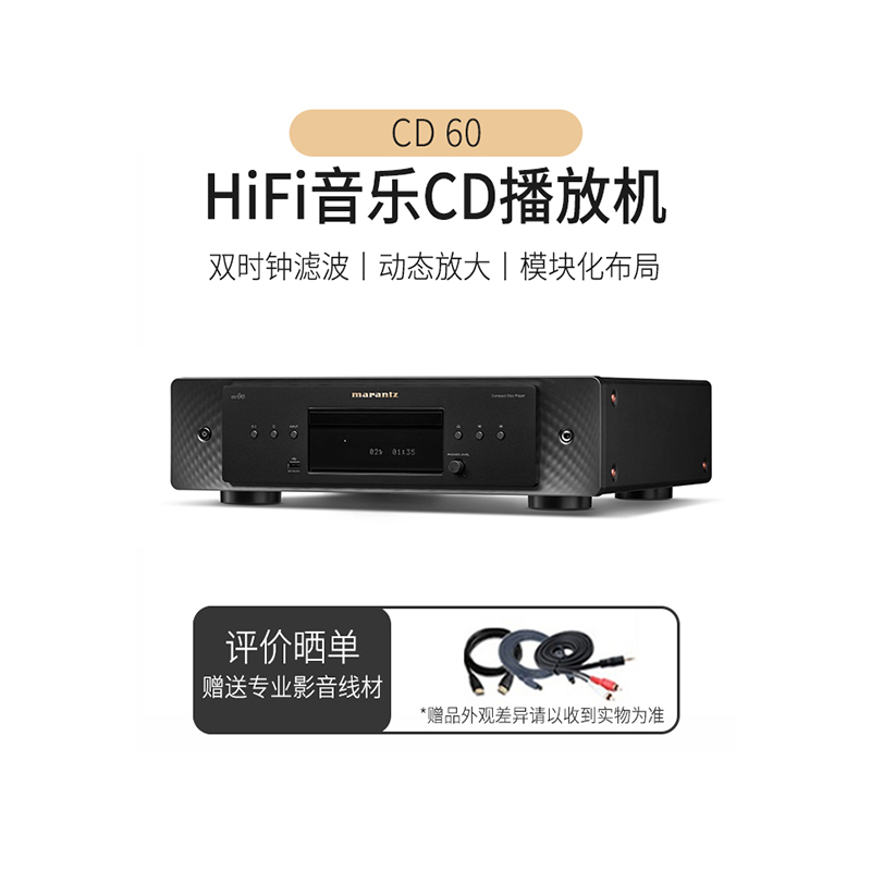 马兰士HiFi音乐CD播放机