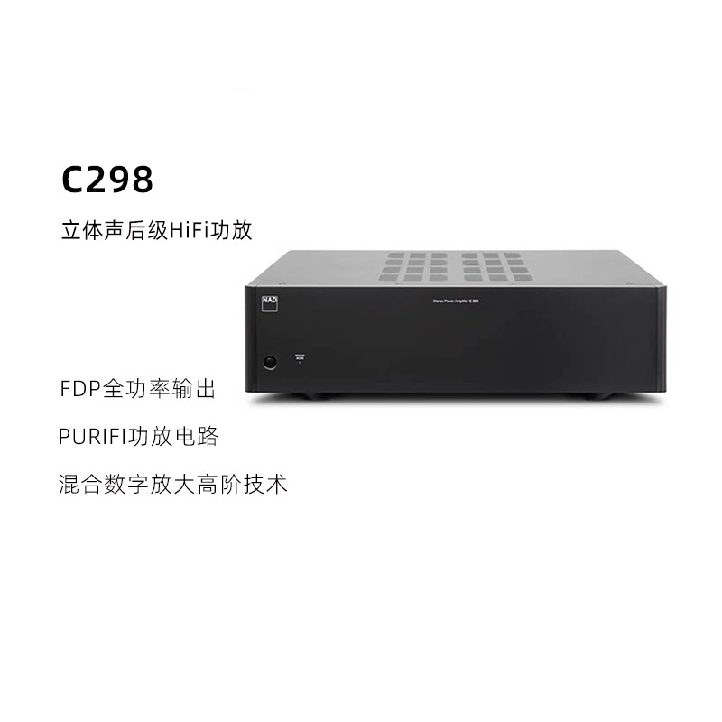 英国NAD功放C298发烧纯后级功放HIFi立体声低失真大功率家用功放