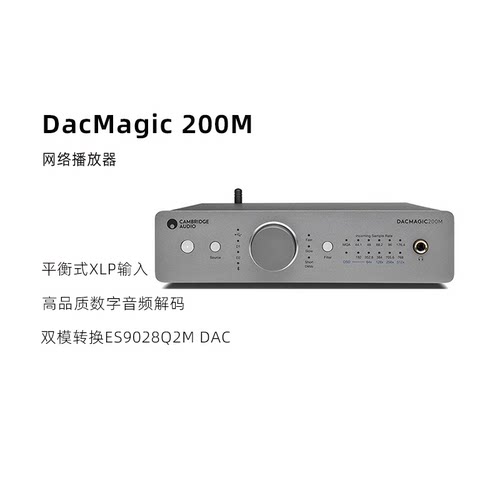剑桥解码器耳放前级DAC