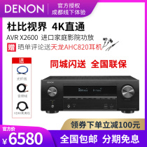 Denon / Tianlong avr-x2600h Power Amplifier High Power Bluetooth lossless in home theater