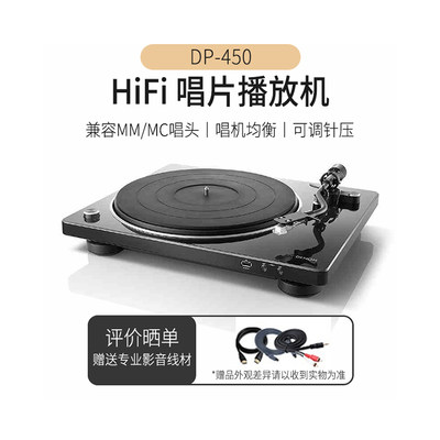 黑胶唱片机HIFIDenon/天龙复古