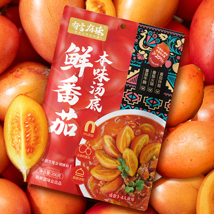 有言有味番茄本味汤底酸汤家用商用火锅底料麻辣烫串串香调料包
