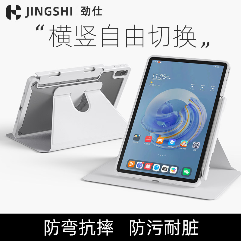 劲仕360度旋转适用华为matepadpro11平板保护套三折防弯抽屉10.8带笔槽轻薄pad11英寸皮壳12.6亚克力2023新款