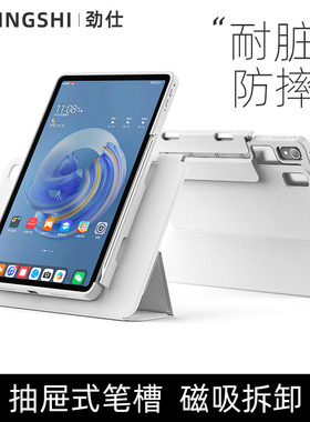 劲仕 720度旋转适用2023新款华为matepadpad11平板保护套air防弯抽屉带笔槽磁吸拆分10.4轻薄pro10.8寸壳12.6