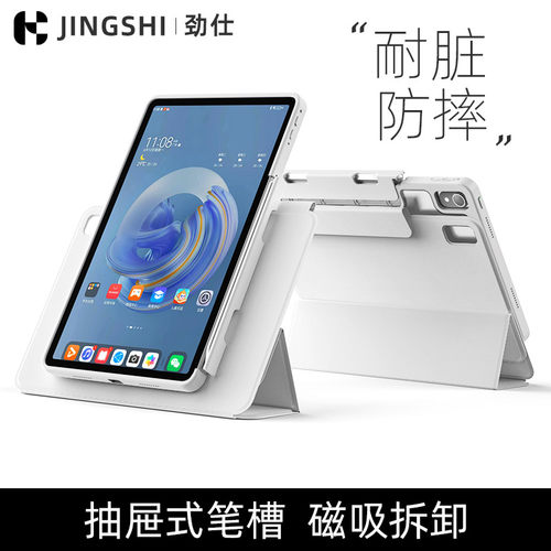 720度旋转带笔槽磁吸拆分