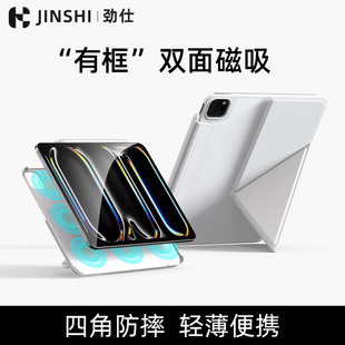 劲仕2024新款iPadpro保护套13适用苹果air6平板保护壳mini7磁吸5双面夹10代9带搭扣11寸全包8防摔九轻薄4