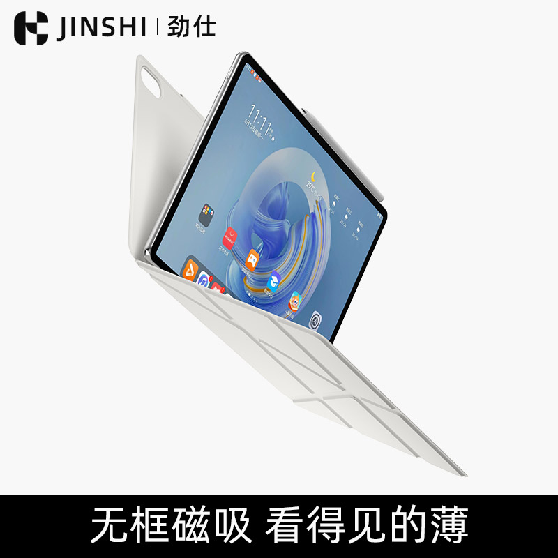 适用华为matepadpro13.2保护套2023款磁吸无框可拆平板matepad保护壳11寸por电脑11.5S亚克力air轻薄Y折12.6