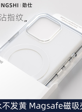 劲仕适用苹果14手机壳iphone14Pro新款13ProMax透明玻璃14plus防摔官网pm女男max高级感magsafe磁吸保护套ip
