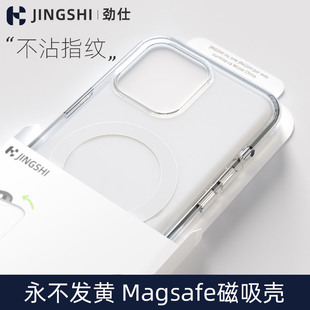 劲仕适用苹果14手机壳iphone14Pro新款 13ProMax透明玻璃14plus防摔官网pm女男max高级感magsafe磁吸保护套ip