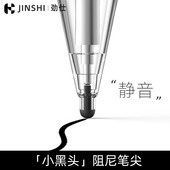 劲仕适用华为mpencil2代笔尖pencil二代改造针管笔尖静音matepad11平板手写笔电容替换三笔头3钢化膜防滑类纸