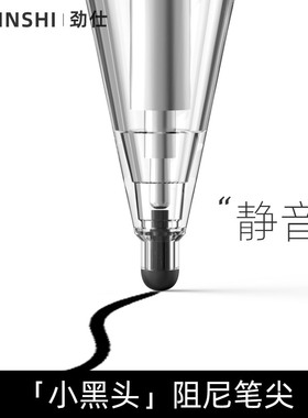 劲仕适用华为mpencil2代笔尖pencil二代改造针管笔尖静音matepad11平板手写笔电容替换三笔头3钢化膜防滑类纸