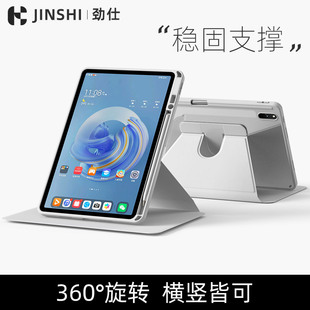 劲仕360度旋转适用2023款华为matepad11平板保护套带笔槽全包12.6英寸壳皮air11.5亚克力pro10.8书本轻薄防弯