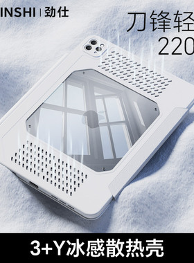 【散热游戏观影】劲仕适用2024新款ipadpro保护套4拆分air6带笔槽11英寸苹果第10十代平板5防弯13防滑轻薄壳