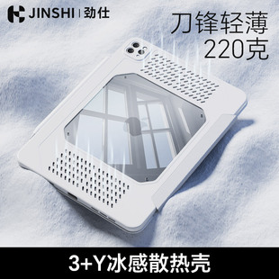 【散热游戏观影】劲仕适用2024新款ipadpro保护套4拆分air6带笔槽11英寸苹果第10十代平板5防弯13防滑轻薄壳