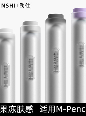 劲仕适用华为mpencil2保护套二代三代mpencil3笔套平板一代手写电容笔matepad11硅胶Pro分段式果冻半透明防滑