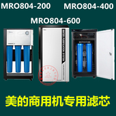 400 美 MRO804 200 600PP棉活性炭 商用净水机滤芯MRO804