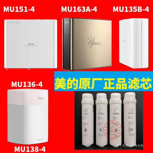 美的超滤净水机滤芯包教会安装