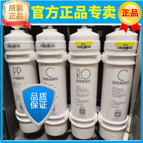 美的净水机M6原装正品滤芯水质好