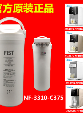 正品美的台式净饮机JR1857S-NF/JT100/JR1957S-NF/DT100/C375滤芯