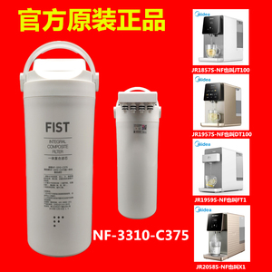 正品美的台式净饮机JR1857S-NF/JT100/JR1957S-NF/DT100/C375滤芯