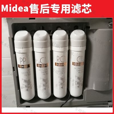 美的净水机滤芯原装正品官网验证